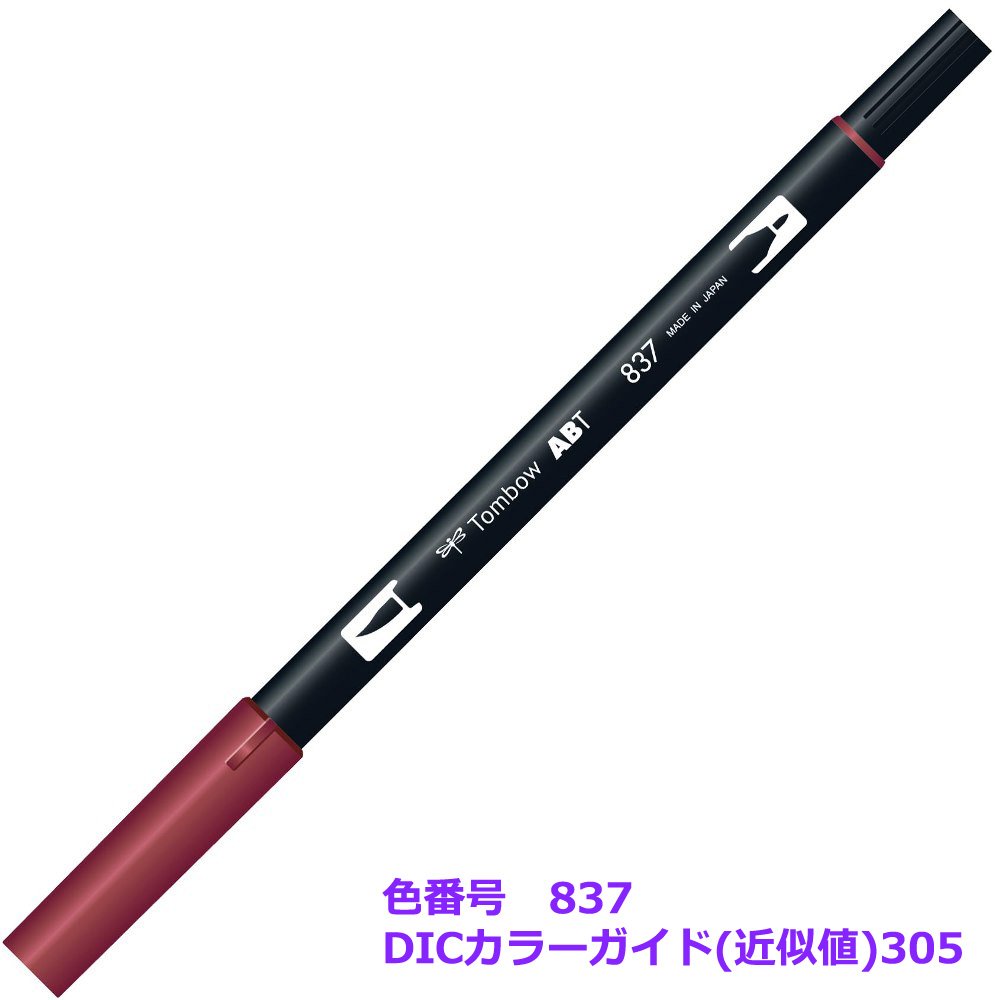 Amazon.co.jp: トンボ鉛筆 筆ペン デュアルブラッシュペン AB-T ワイン