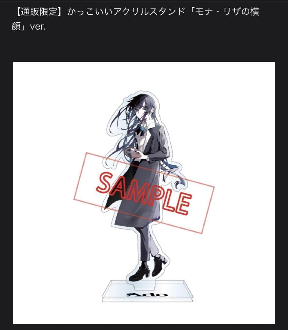 Amazon.co.jp: Ado モナリザの横顔 アクリルスタンド : おもちゃ