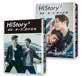 台湾BL history 那一天 近距離愛上你 影像日誌本 博客來-近距離愛上你：HIStory4．影像日誌本(電子書)