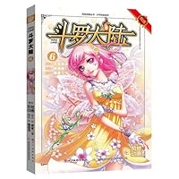 Dou luo continent 6 (bucket diffuse new facelift. a return) 7541063517 Book Cover