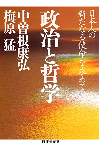 芸術の世界―梅原猛対談集 (1980年) 芸術の世界―梅原猛対談集 (1980年) 日本文化論 (講談社学術文庫
