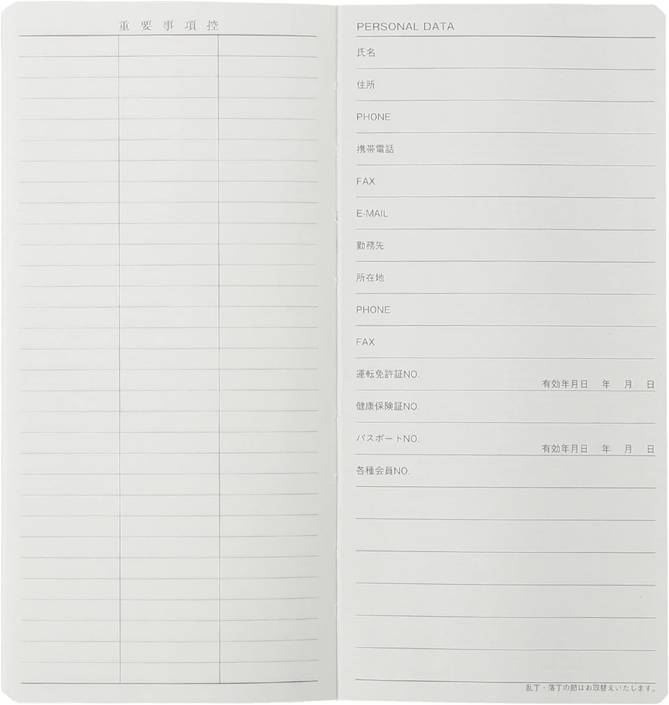 Life Notebook Refill, 2026, Monthly Diary, Avocado D67SC (Starts from January 2026)