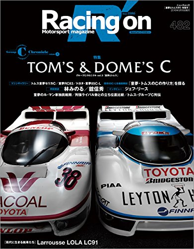 無料電子書籍アプリ Racing on No.482 バイ