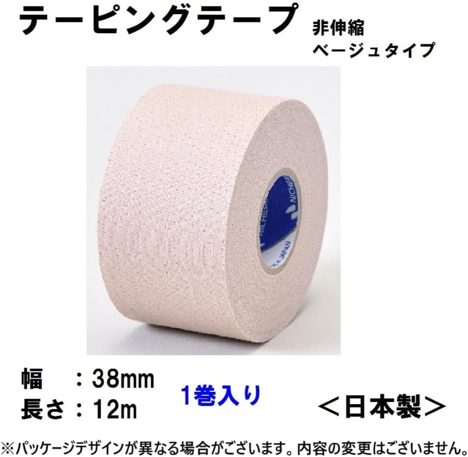 Amazon.co.jp: ニチバン バトルウィンカラーテーピング 非伸縮タイプ