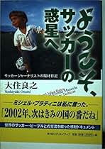 Amazon.co.jp: 大住 良之: 本