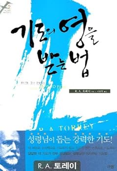 Paperback How to get the spirit of prayer (Korean edition) [Korean] Book