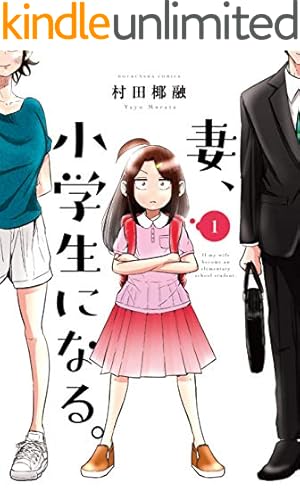 社畜と少女の1800日 13巻 (トレイルコミックス) | 板場広志