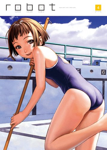 村田蓮爾責任編集 Robot Vol 4 村田 蓮爾 浅田 弘幸 安倍 吉俊 Sabe Sabe ミギー 長澤 真 ヤスダ スズヒト ヤスダ スズヒト 帝国少年 前嶋 重機 Okama コザキ ユースケ 藤純 榎本 緒方 剛志 本 通販
