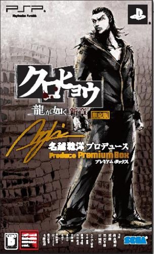 Preisvergleich Produktbild Kurohyou: Ryu ga Gotoku Shinshou [Premium Box] (japan import)