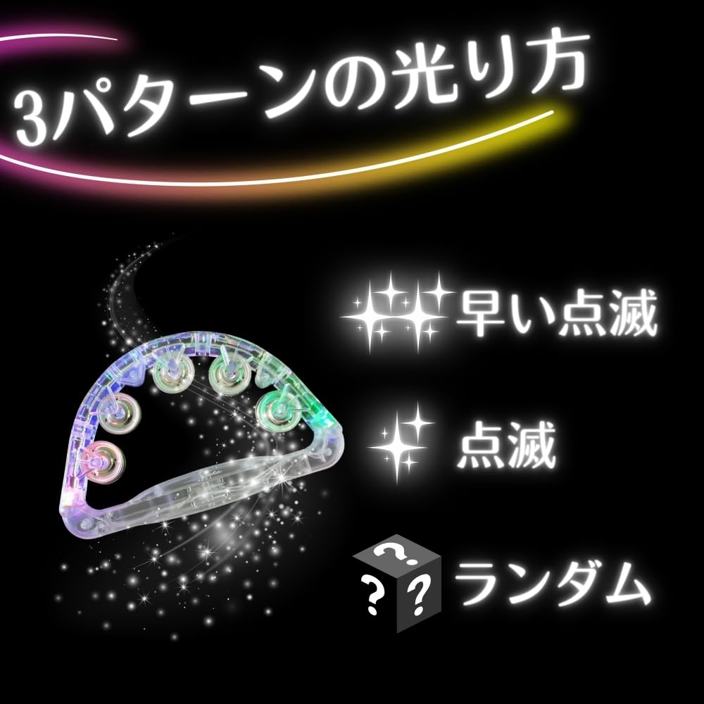 Amazon | JP Number タンバリン 楽器 パーティーグッズ LED 光る