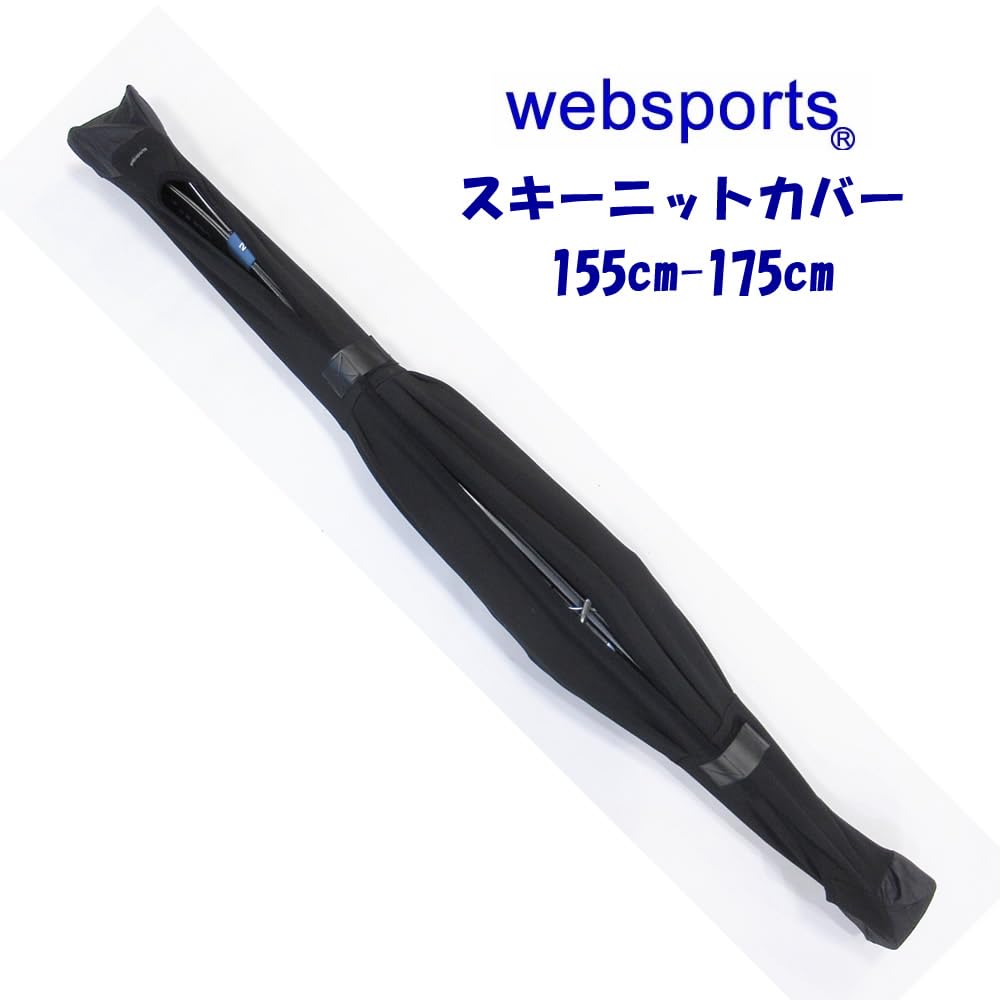 Amazon.co.jp: Websports スキーニットカバー SKI KNIT COVER 170