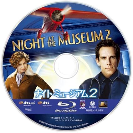 Amazon ナイト ミュージアム2 ブルーレイ Dvdセット 初回生産限定 Blu Ray 映画