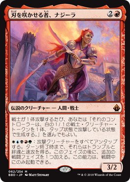 Amazon.co.jp: マジックザギャザリング MTG 赤 日本語版 刃を