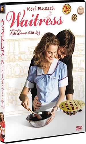 ウェイトレス~おいしい人生のつくりかた [DVD]