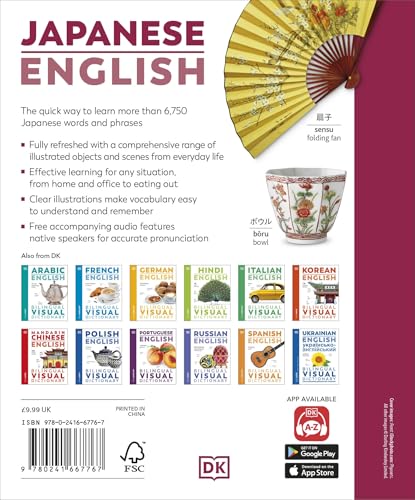 Image of Japanese English Bilingual Visual Dictionary