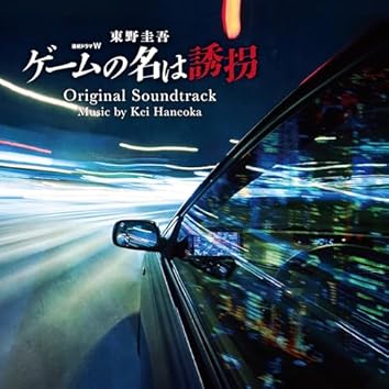 「シャイニング・ティアーズ・クロス・ウィンド」オリジナルサウンドトラック/羽岡佳 Amazon Musicで羽岡佳を聴こう