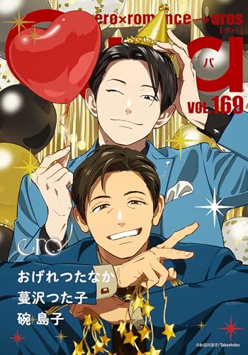 Qpa vol.169 エロ [雑誌]