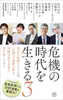 終焉の時代に生きる 510BBLg+pcS._AC_SY200_QL15_.jpg