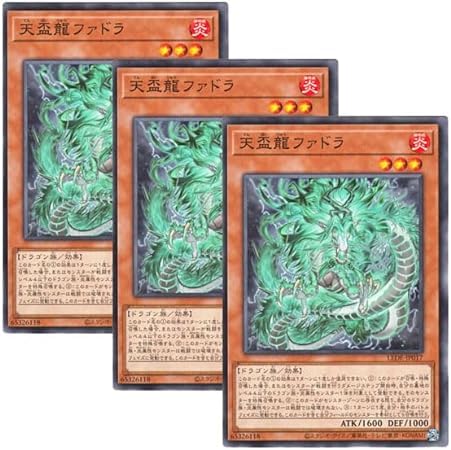 Amazon.co.jp: 【 3枚セット 】遊戯王 LEDE-JP017 天盃龍ファドラ N