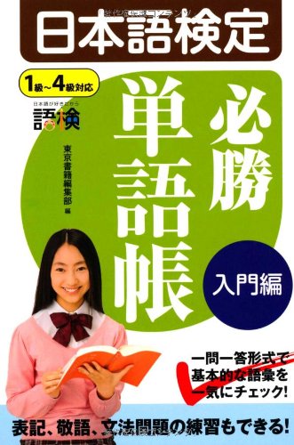頑張った単語帳 単語帳選び】私がオススメする2つの英単語帳 - 偏差値40