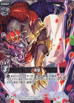 Amazon.co.jp: Z/Xゼクス/覇王の凱歌/【ホロ】B05-080/渇望/R 黒