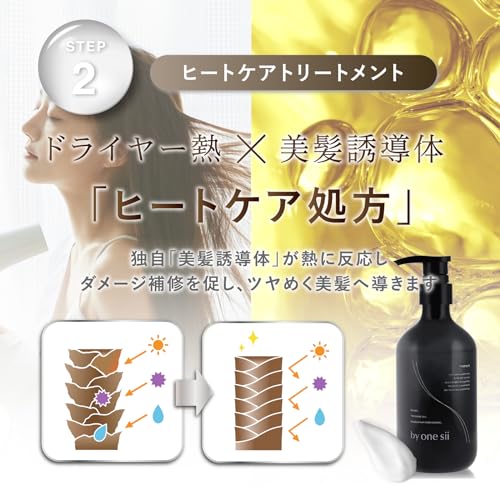 by one sii シャンプー トリートメント セット アミノ酸シャンプー スムースリペアエッセンス オーガニック 活性酸素除去 サロン専売 ヘアリペアセット の商品画像 6