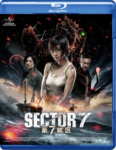 第7鉱区 [Blu-ray]