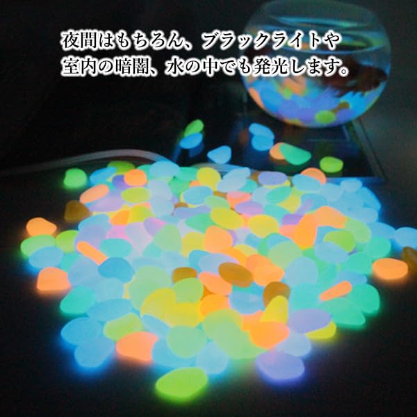 Amazon | Remarks Japan 夜光石 発光石 光る石 蓄光石 100個 カラフル