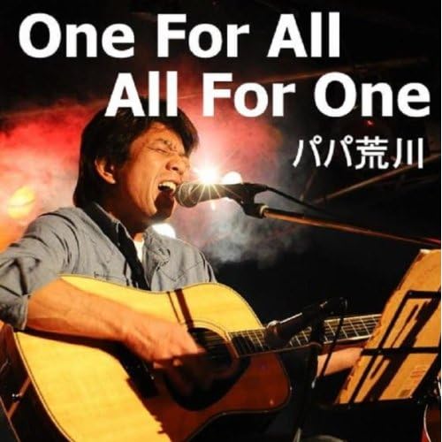 One For All All For One By Papa Arakawa On Amazon Music Amazon Com