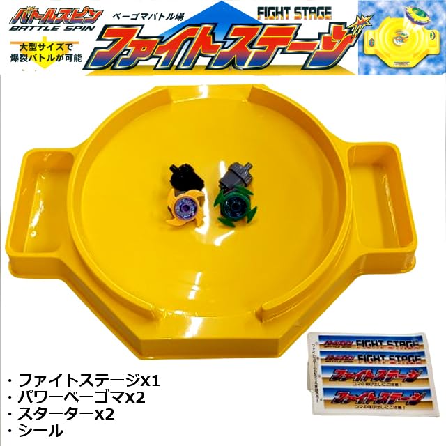 Amazon.co.jp: バトルスピン「ファイトステージ」BATTLE SPIN ベーゴマ