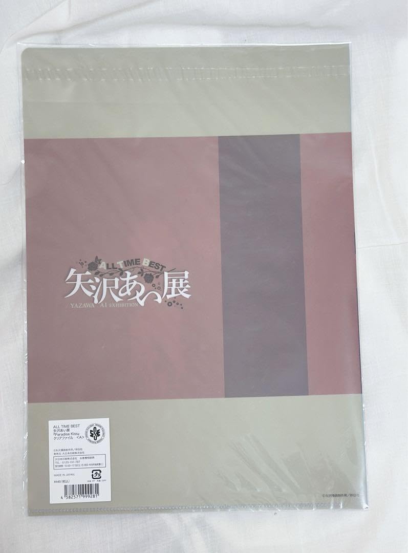 Amazon.co.jp: 矢沢あい展 Paradise Kiss パラキス クリア
