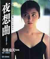 ね*り様 OROP OF DREAMS 洋書　写真集 星渡りたち -Stardrifters- | KoyamaHitoki* STORE