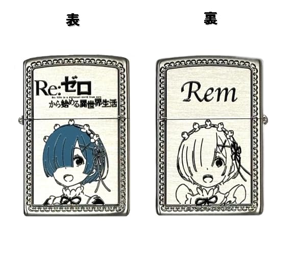 Amazon.co.jp: ZIPPO（ジッポー） Re:ゼロから始める異世界生活