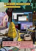 映像作家100人 映像作家100人 2011 JAPANESE MOTION GRAPHIC CREATORS 2011