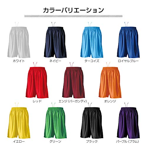 カラー11色 バスケットパンツ バスパン 無地 男女兼用 ジュニア子供~大人サイズ - 5