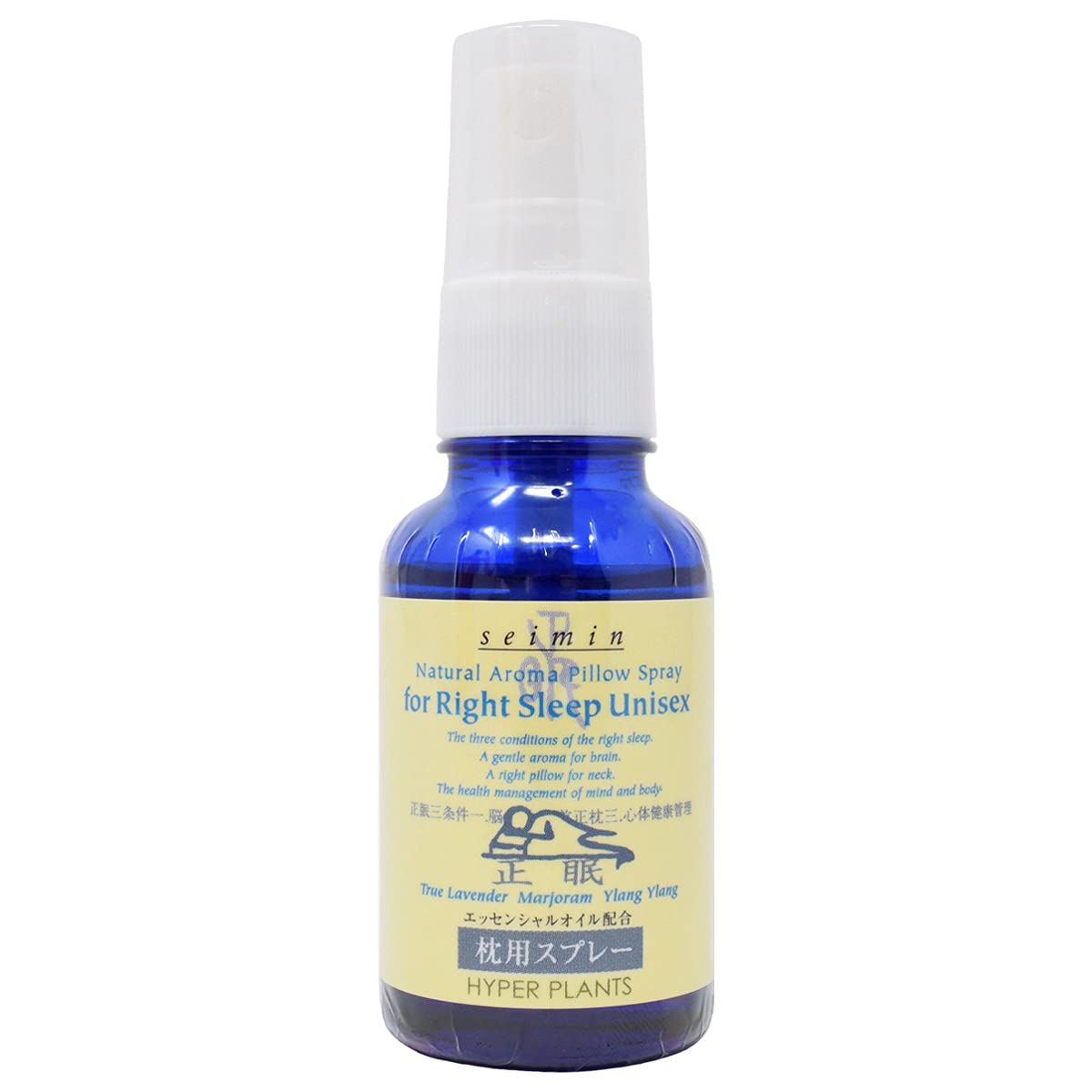 ハイパープランツ ナチュラルアロマピロースプレー 30ml 3本セット