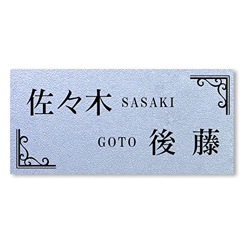 【マグネットタイプ】【縦75×横35mm】【2世帯】 表札 アクリル マグネット 横 磁石 アクリル ミニ 二世帯 着脱可能 賃貸 戸建 マンション プレート 玄関 門柱 宅配ボックス ポスト コンパクト おしゃれ シンプル 会社 屋外 新築