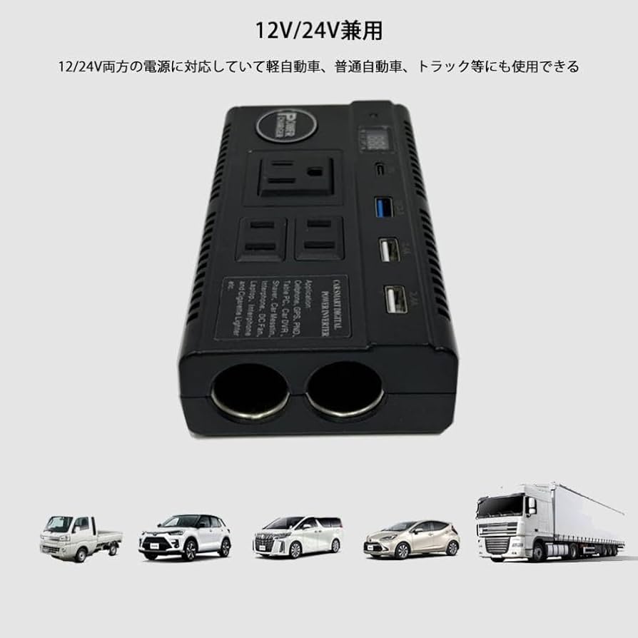 Amazon.co.jp: カーインバーター 車載充電器 120W DC12V 24V を