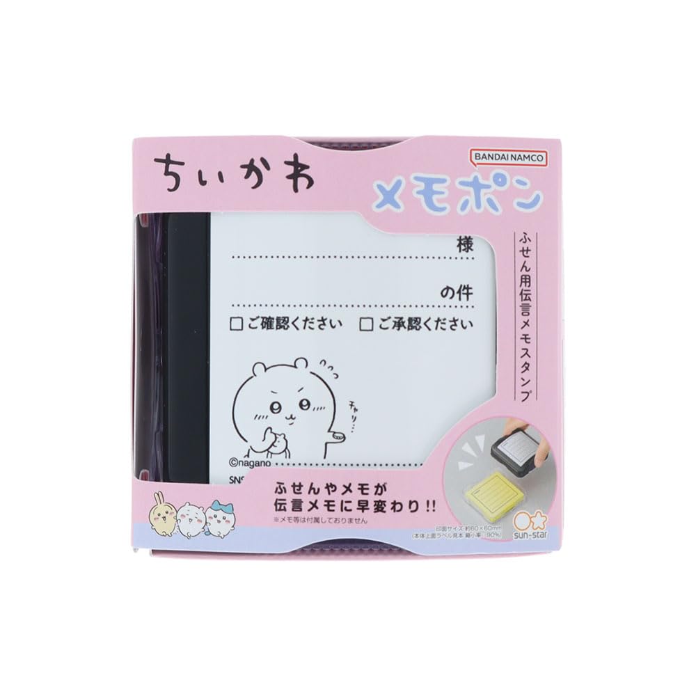 ちいさん＊確認用 Amazon.co.jp: サンスター文具(Sun-Star Stationery) ちいかわ グッズ