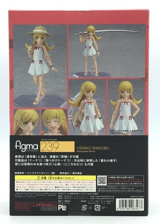 Amazon | マックスファクトリー figma 239 忍野忍 物語シリーズ