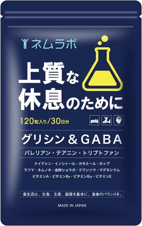 ネムラボ バレリアンサプリ グリシン テアニン トリプトファン GABA配合 1…