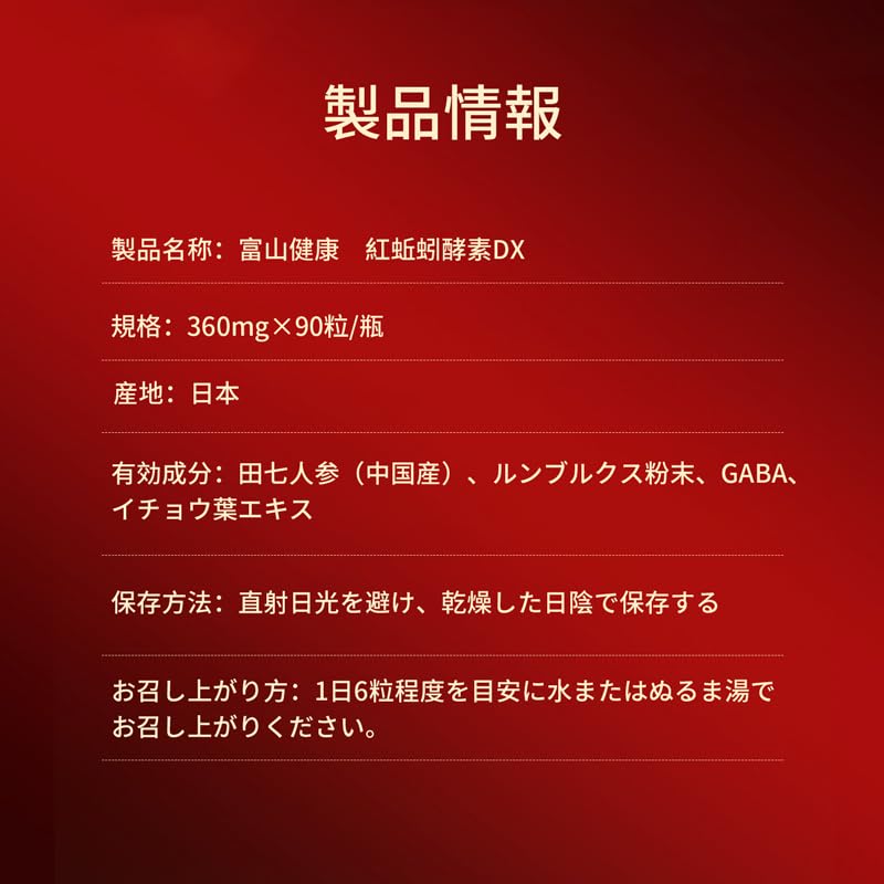 Amazon | 富山健康 ルンブルクス LR末 ルンブルクスルベルス末 含有