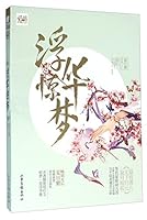大海浮夢 9570844493 Book Cover