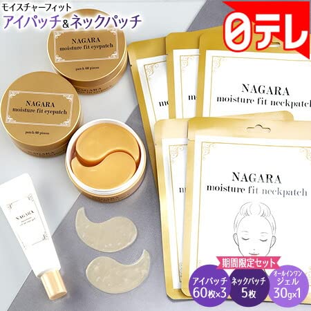 Amazon.co.jp: モイスチャーフィットアイパッチ＆ネックパッチ 期間