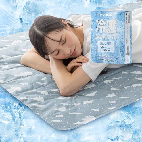 Colorsroom 冷感ジェルマット ひんやりマット 夏 急速冷却-11℃ Q-max0.61 高分子ジェル「Soft ice」 防水・防菌・防カビ クールマット 夏用寝具 敷きパッド シングル ダブル 冷却シート 塩を超える 冷感マット 人・ペット 暑さ対策 40×50cm シロクマグレー（Amazon）