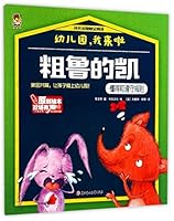 Crude Kay 7558513510 Book Cover