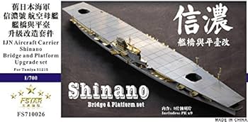 航空母艦　信濃　SEC+ 2025 WEISS SCHWARZ 誰でも作れる1/700艦艇模型航空母艦 信濃（1944） | 誰でも作れる1/700