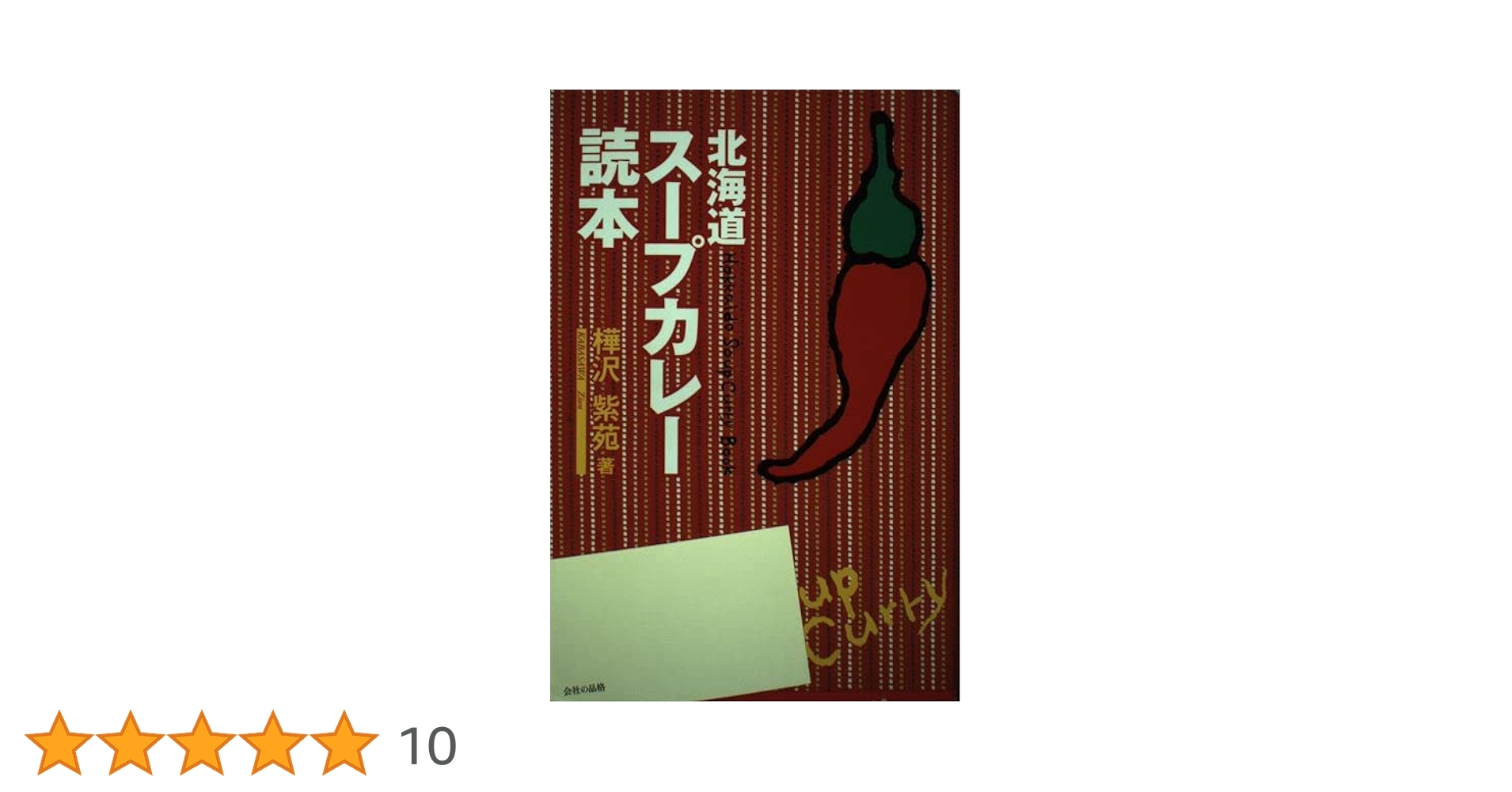 セルディアsoiスープ(カリー) ダイアナ セルディア ソイカリースープ ソイカレースープ