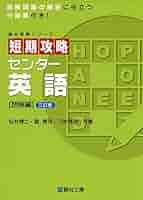 【中古】 英語　文法・語法・イディオム 改訂版/駿台文庫/桜井博之 中古】 英語 文法・語法・イディオム 改訂版/駿台文庫/桜井博之