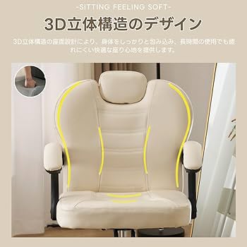 サロンチェア　アイボリー　高さ調整可能 サロンチェア リクライニング